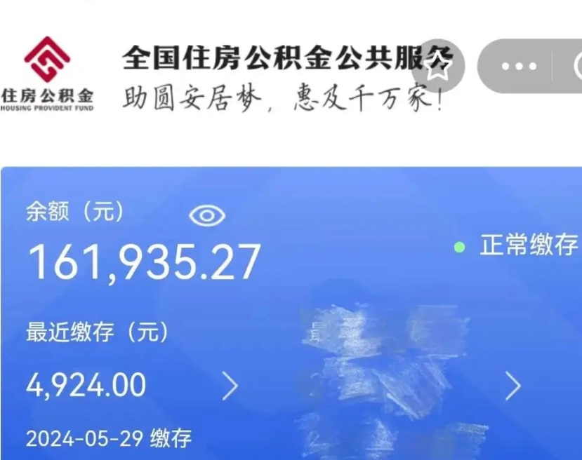 博罗住房公积金可以取出来用吗（住房公积金能取用吗）